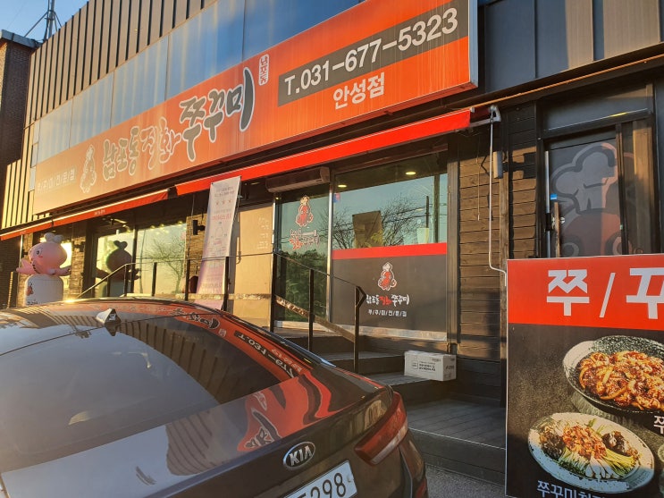혼밥 가능한 안성 쭈꾸미 맛집 남포동직화쭈꾸미 안성점 리뷰
