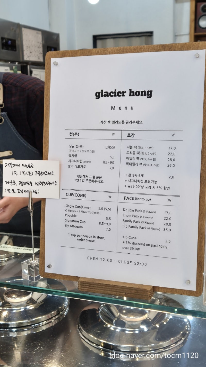 혼자 뚜벅이 광주여행 3 _ 유명회관 생고기비빔밥, 문화전당역 물품보관함, 펭귄마을, 우일선선교사사택, 이이남스튜디오, 글라시에 홍  젤라또, 베비에르, 궁전제과, 드롭탑 광주공항점 : 네이버 블로그