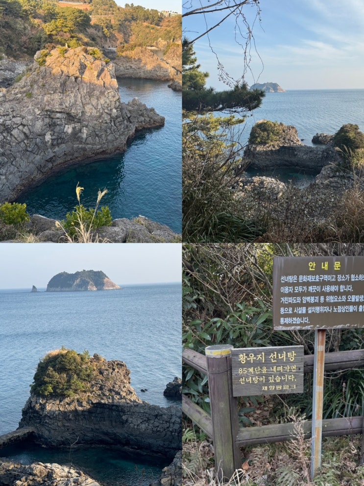  서귀포 황우지해안 선녀탕 스노클링 폐쇄 외돌개 제주 올레길 7코스 일출 일몰 보고 걷기 좋은 산책로