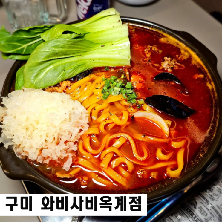  구미 옥계술집 와비사비 이자카야전문점 50인 단체룸