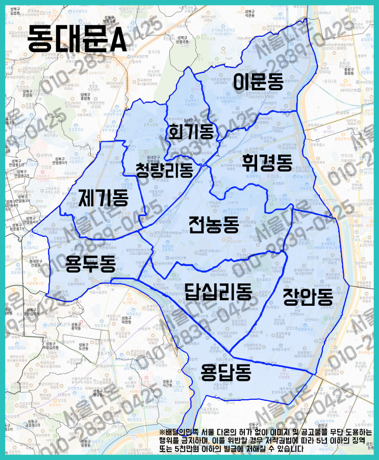  동대문구 배민플러스 우수협력사와 일해보세요!