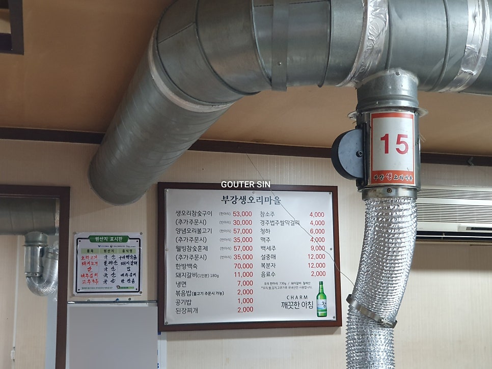 부강생 오리마을 사진 3