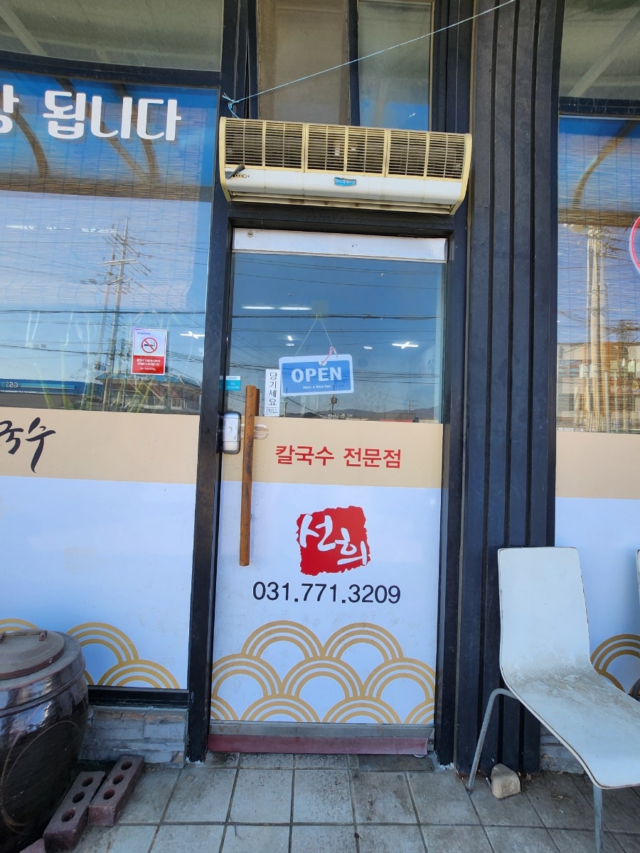 선희칼국수 사진 2