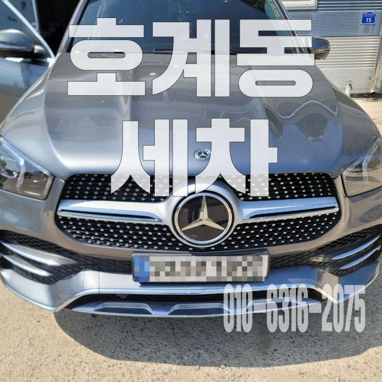  호계동세차 자동차 시트에 묻은 개똥제거위한 시트 탈거 크리닝