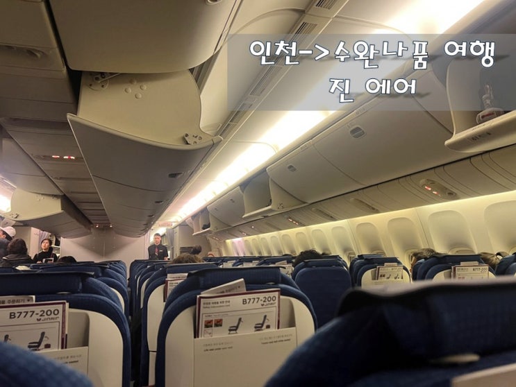  친구들과 태국 첫 여행!! 출발부터 3번 지연되었던 ..우왕좌왕이야기