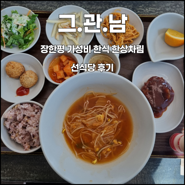 선식당 사진 1