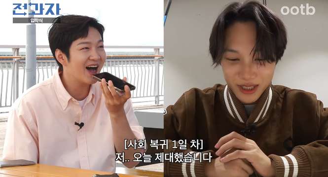 <b>전과자</b>후임 엑소<b>카이</b> <b>이창섭</b>졸업
