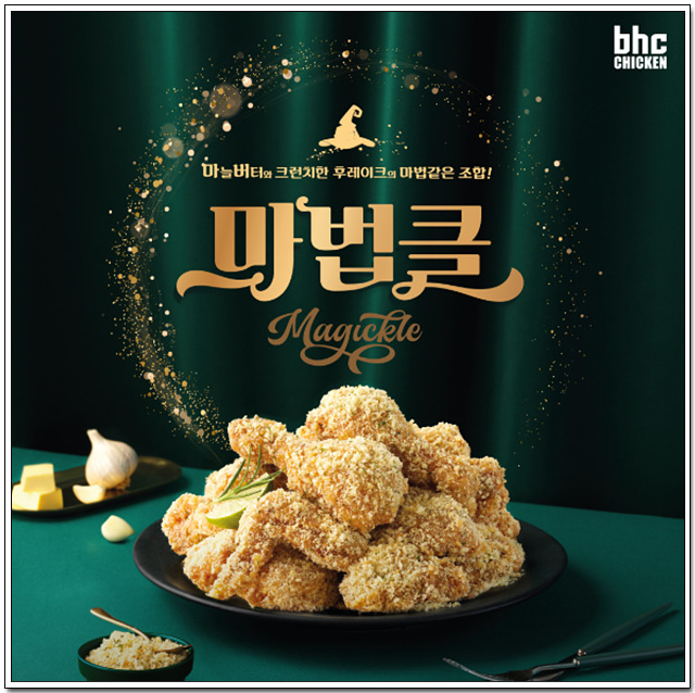 BHC치킨 익산용안점 사진 3