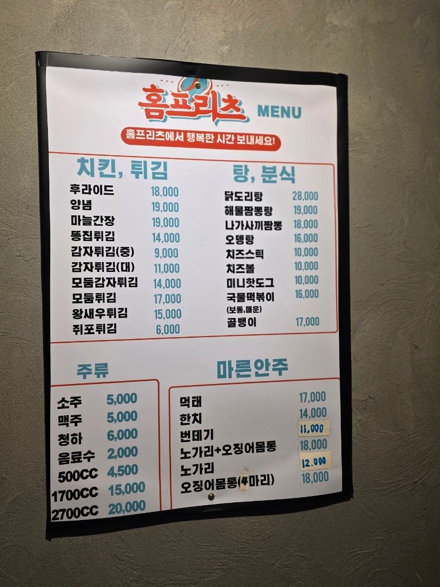 투다리 반월점 사진 5