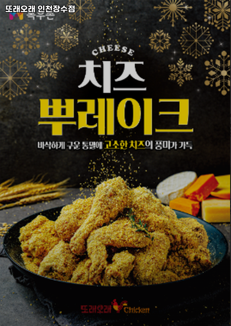 또래오래 인천장수점 사진 1