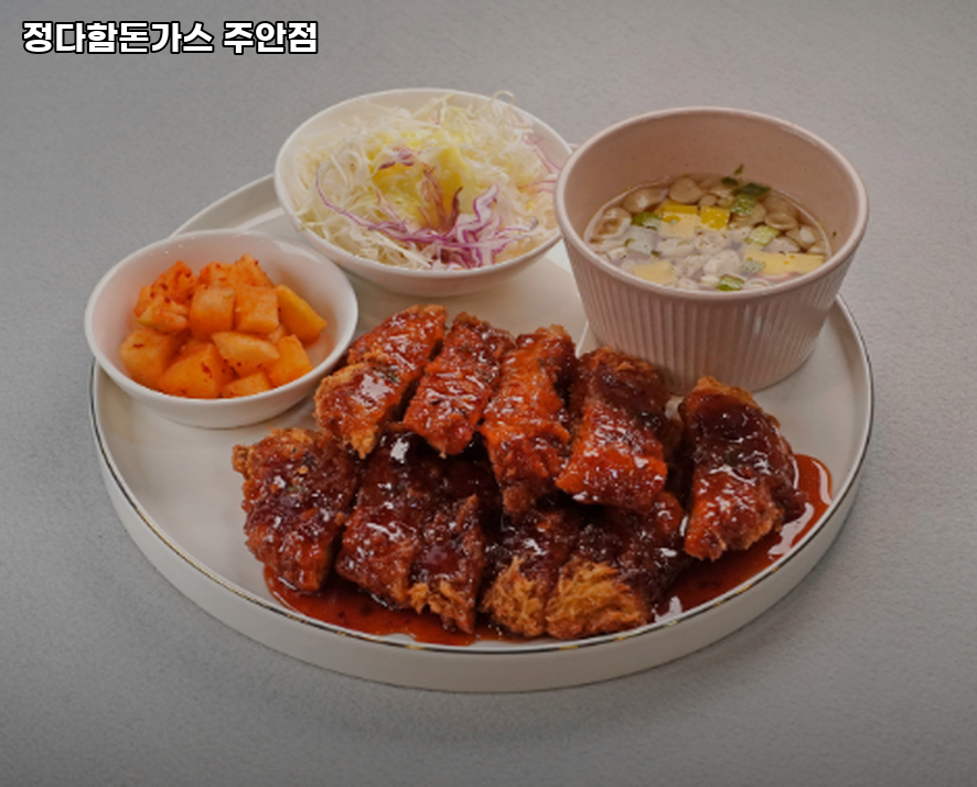정다함돈가스 주안점 사진 4