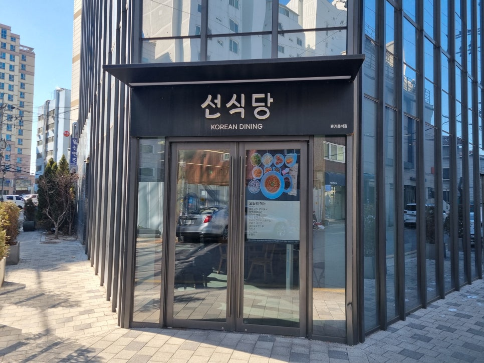 선식당 사진 2