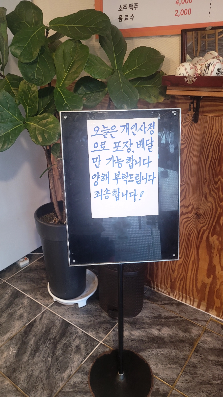 만가족발 사진 6