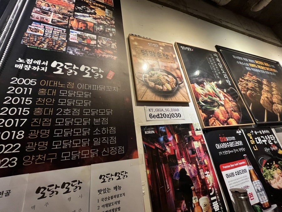 모닭모닭 본점 사진 4
