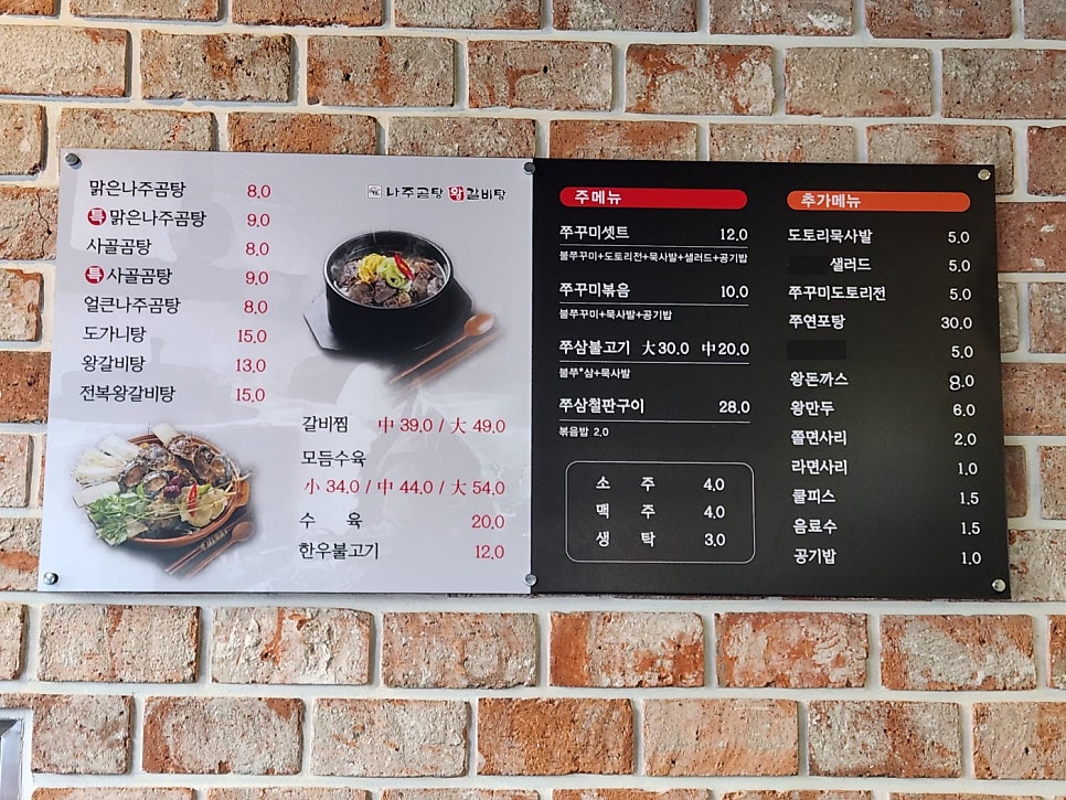 불란다쭈꾸미 명지점 사진 3
