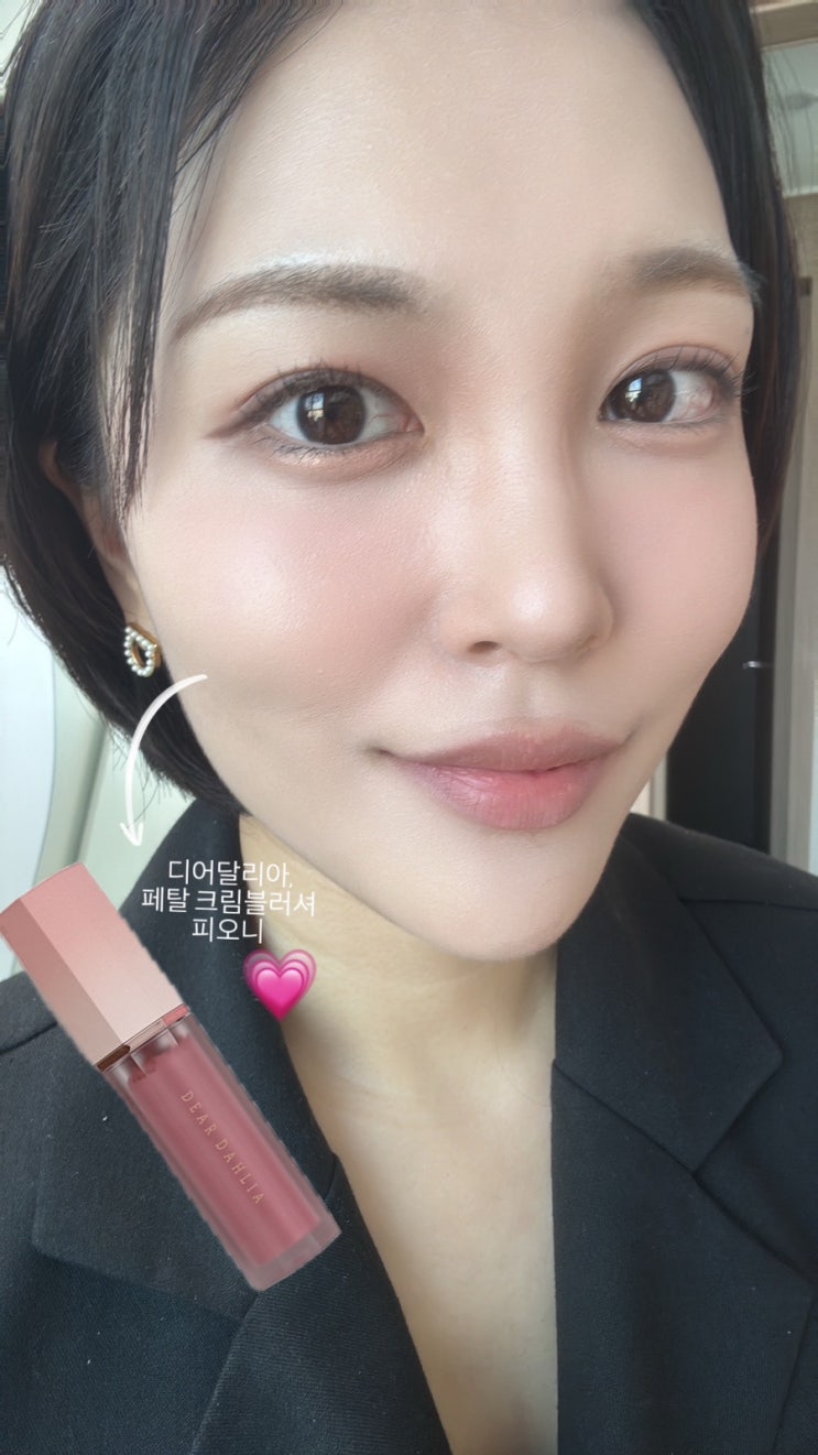  올리브영 뽀용 블러셔 추천｜디어달리아 페탈 블러 크림 블러셔 