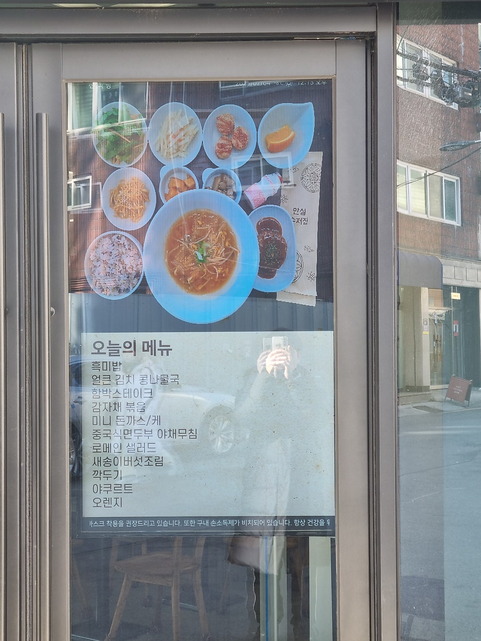 선식당 사진 3