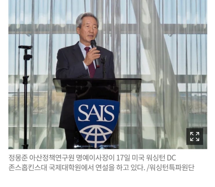 <b>정몽준</b>, 존스홉킨스大 110억원 기부… "美, 전술핵 한국... 