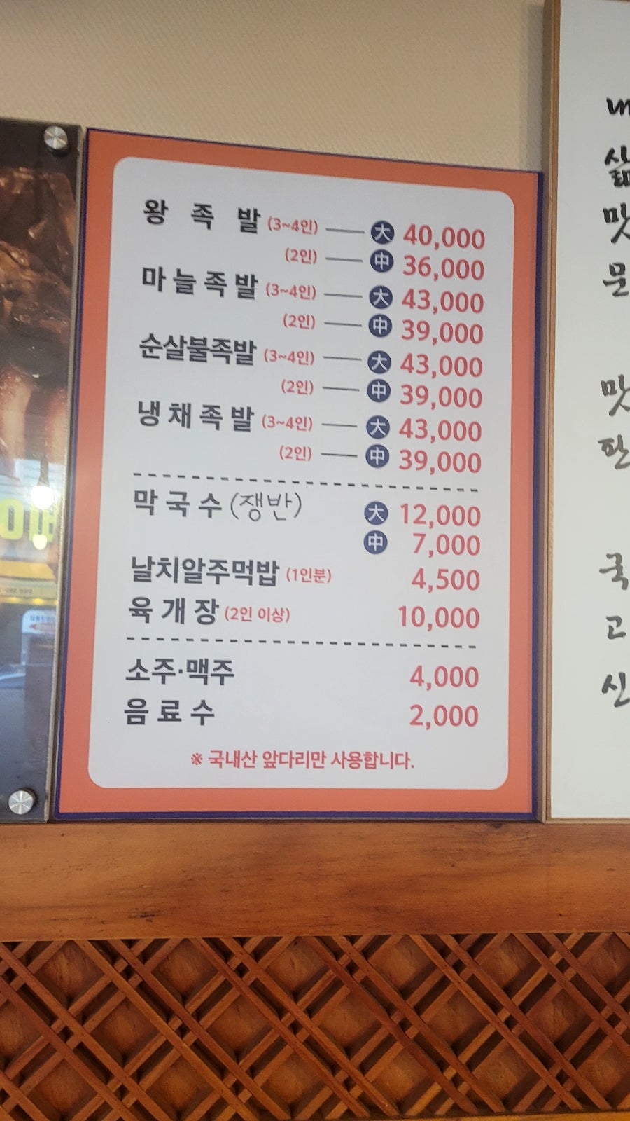만가족발 사진 4
