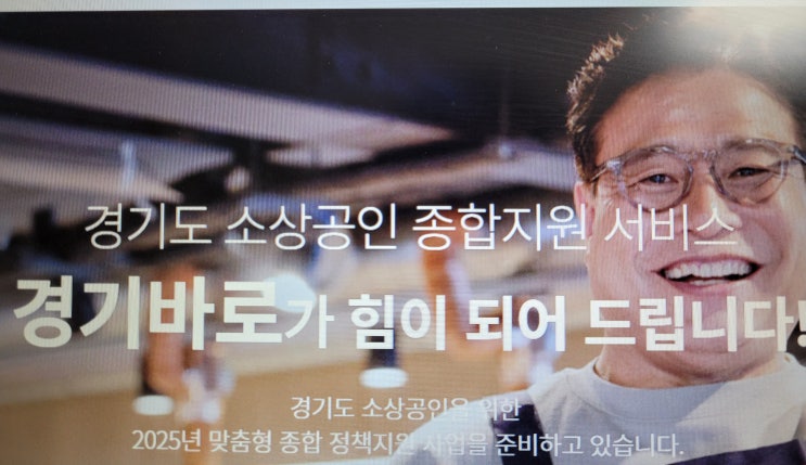  경기도 상가 간판교체 실내인테리어 소상공인 자영업자 지원 사업
