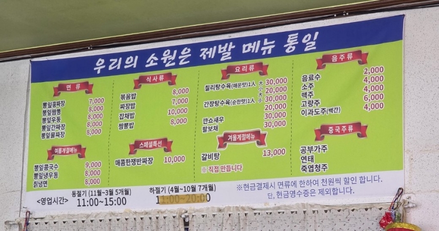 타이후 태호반점 사진 5