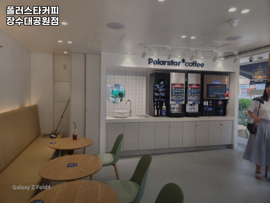폴러스타커피 장수대공원점 사진 1