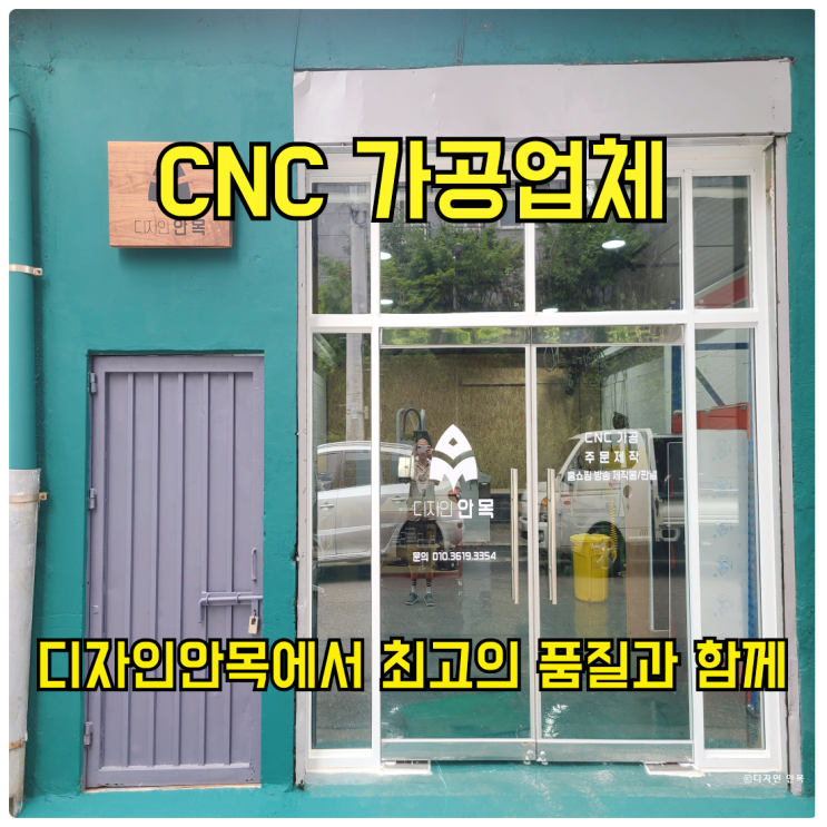  CNC 가공 업체 디자인 안목에서 최고의 품질과 함께하세요
