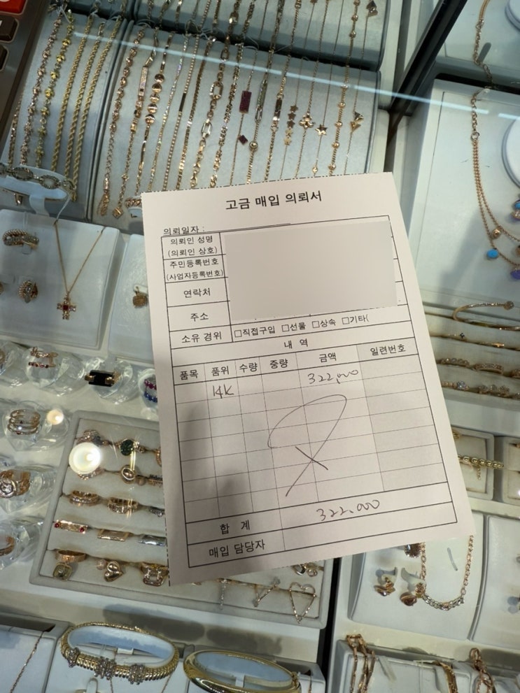  송도 트리플스트리트 골드앤젬14k 금 판매후기