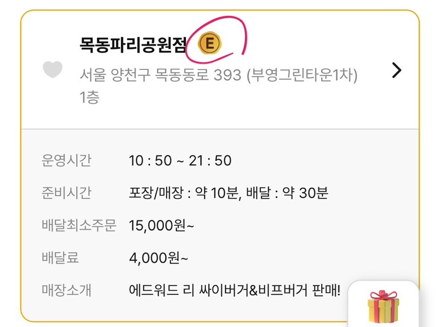 맘스터치 양천구청점 사진 4