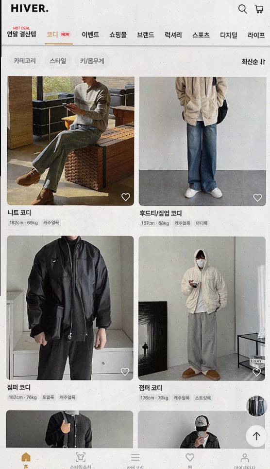  남자 쇼핑몰 하이버, 효율적인 쇼핑의 시작