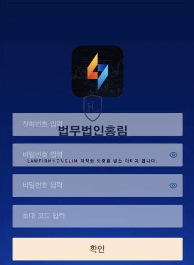  베일리기포드컴퍼니 이종두교수 사칭 리딩방 07배당프로젝트 사기 형사고소 사례