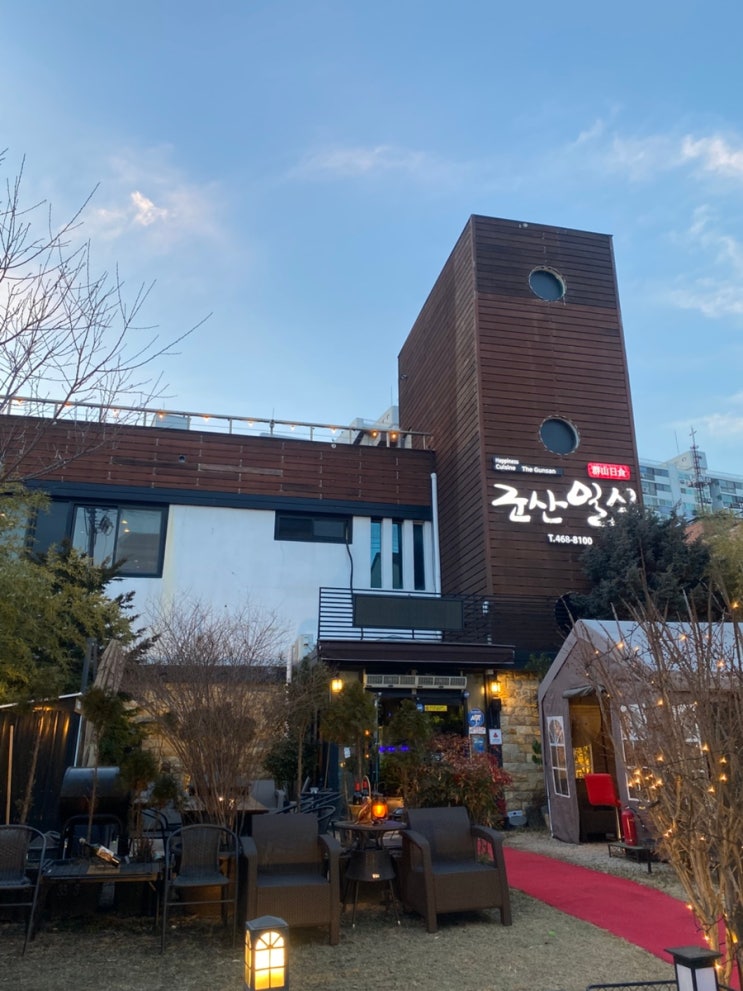 코스요리 잘 나오는 군산일식집 은파호수공원코스요리 사시미C코스 나운동룸식당 군산저녁추천 친절한 응대 탄탄한 구성