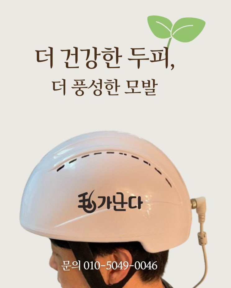  발모열정을 돋우는 5가지 성공사례