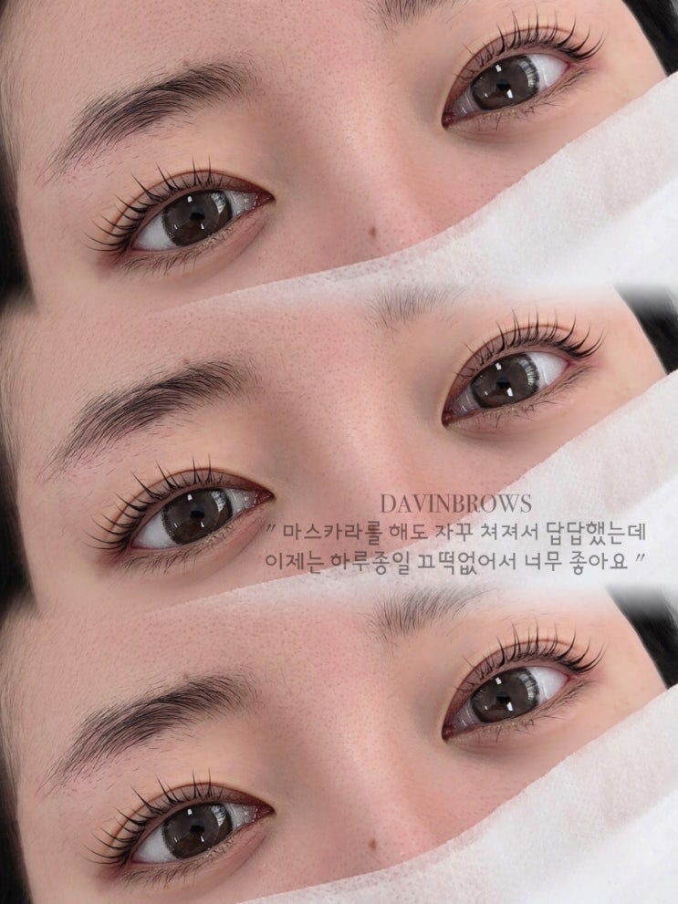  [제주속눈썹펌] 답답한 눈매를 단돈 몇만원으로 성형효과내기!