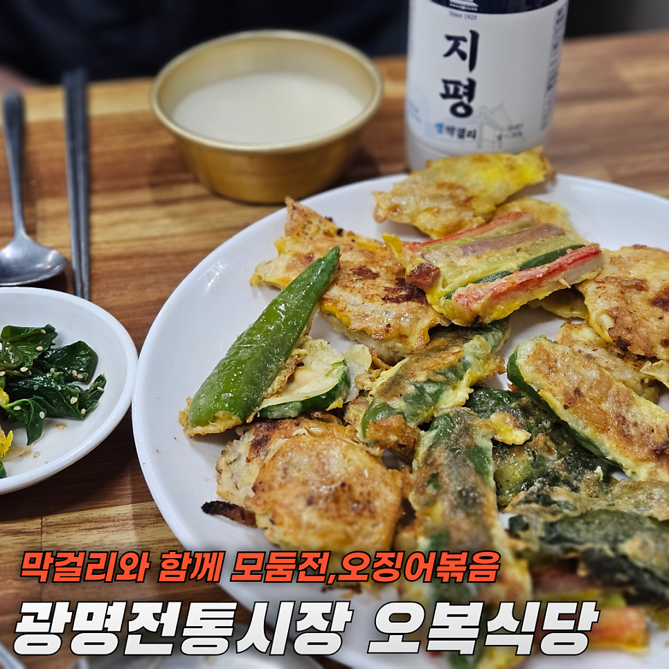 오복식당 사진 1