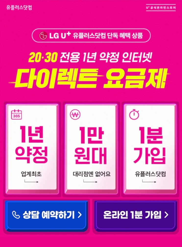  LG유플러스 단기인터넷 와이파이설치