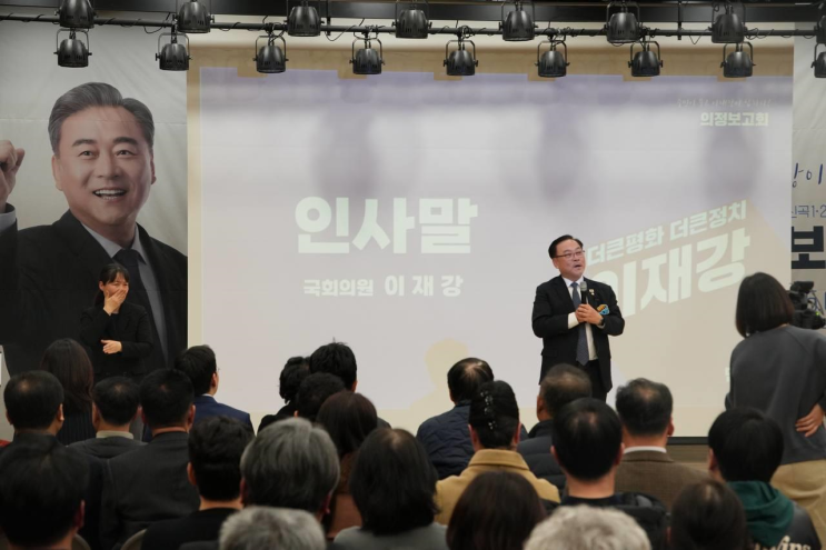  이재강 국회의원, “의정부시 발전 위해 실질적 대책 마련할 것”