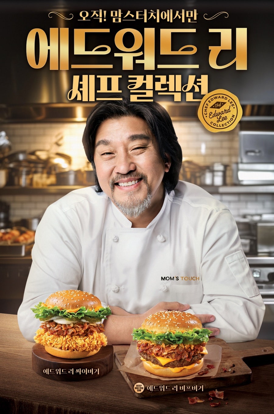 맘스터치 양천구청점 사진 3
