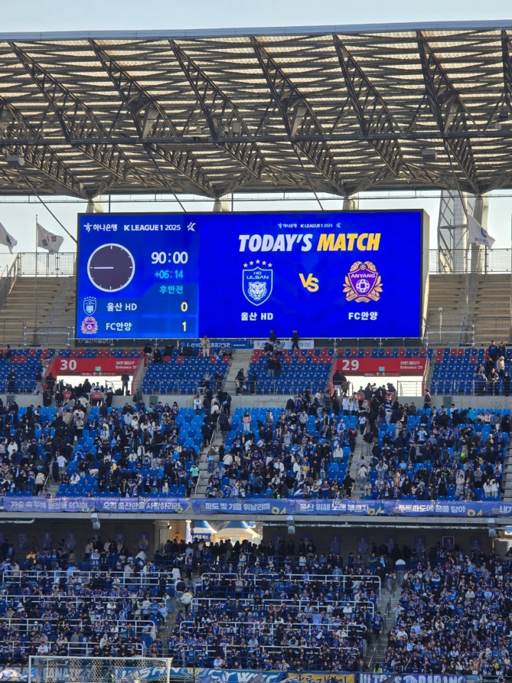 직관, <b>울산</b>HD vs FC<b>안양</b> 0-1원정경기서 <b>승리</b>, 2월 16일 경기... 