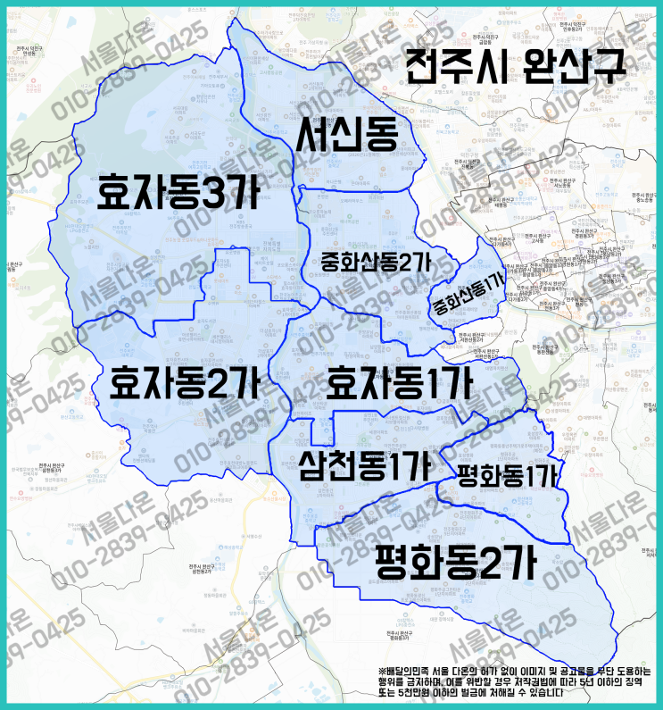  전주시 완산구 배민플러스 우수협력사와 일해보세요!