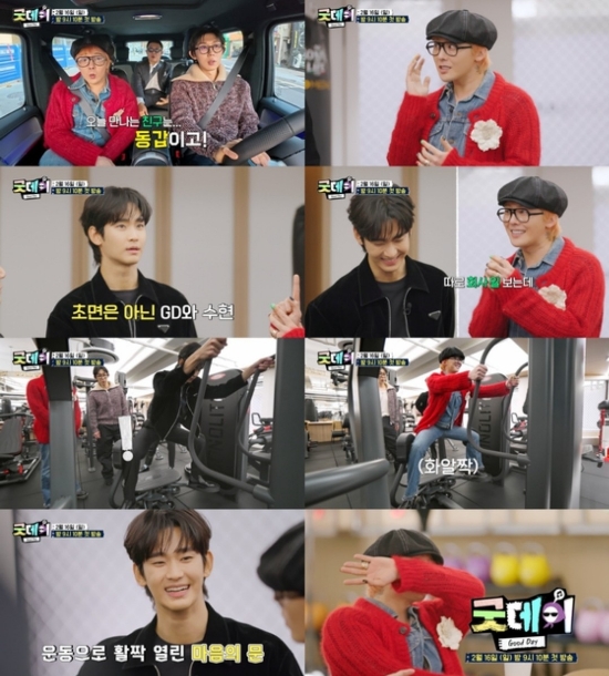 김수현 프로필과 88년생, '굿데이' <b>지드래곤</b>과의 만남까지... 