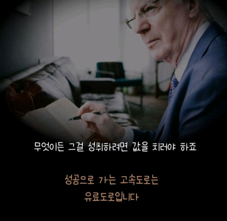  "세상엔 그저 쉽게 얻는것은 없습니다"