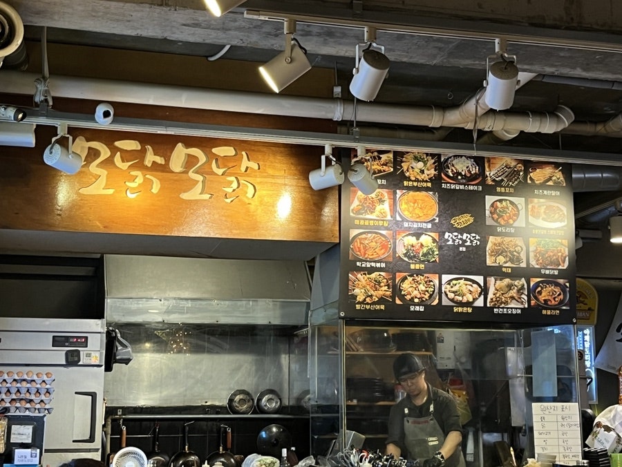 모닭모닭 본점 사진 2