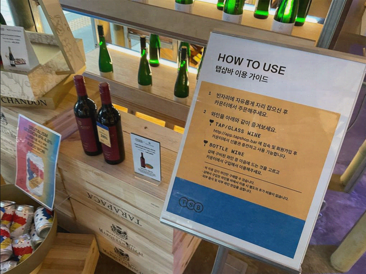  합정 와인바, 겨울을 따뜻하게 해주는 탭샵바 합정점