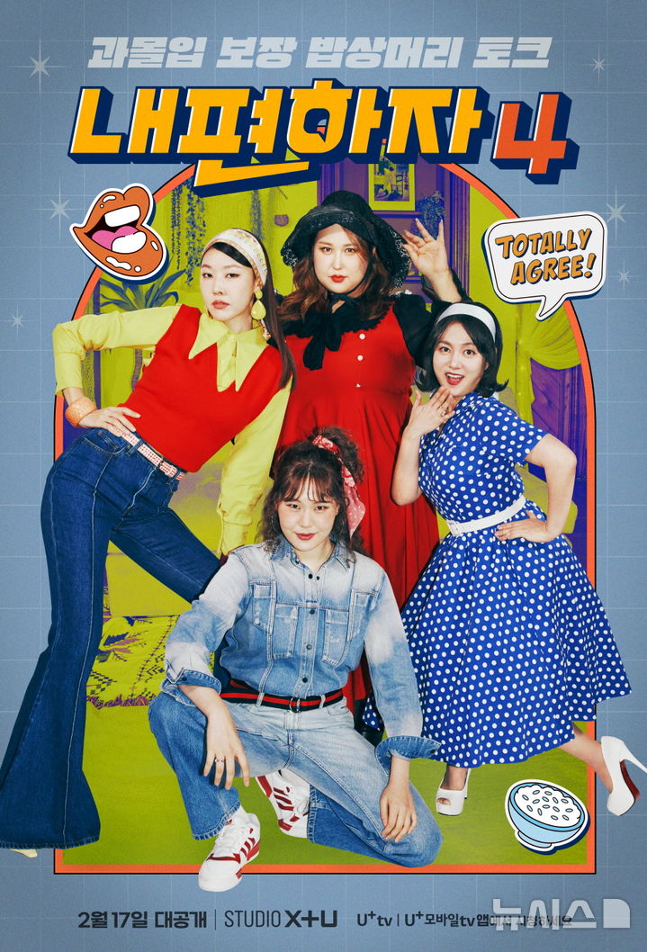 화사, <b>박나래</b>와의 관계 재조명… '<b>내편하자4</b>'에서 밝혀진... 