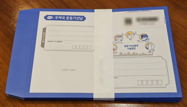  우체국 준등기 선납봉투 후기(?)  / 포토카드 중고거래 / 봉투 크기 사이즈