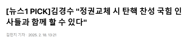 <b>김경수</b>, <b>행정수도</b> 세종 이전? 팔자좋은 소리하고 있네.