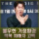 진선규 학교 가정 폭력 피해자 고백 맞고 괴롭힘 당해