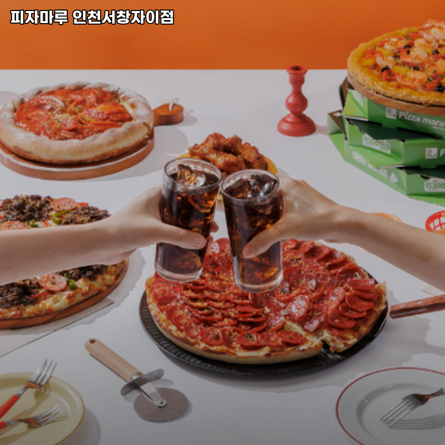 피자마루 서창자이점 사진 4