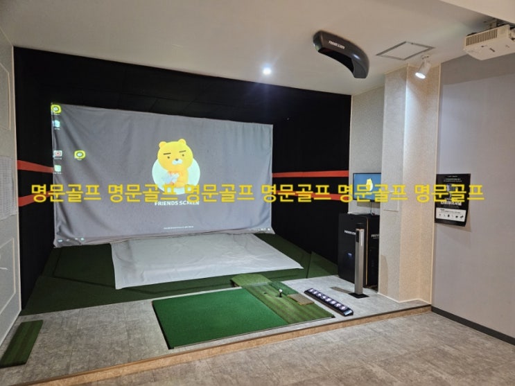  경기도 광주시 프렌즈스크린 궁평점. 중고프렌즈스크린(카카오vx) 스윙플레이트형 4개룸 매입 철거 현장/중고스크린골프/스크린골프중고/중고티업비전/중고골프존/중고SG골프[명문골프]
